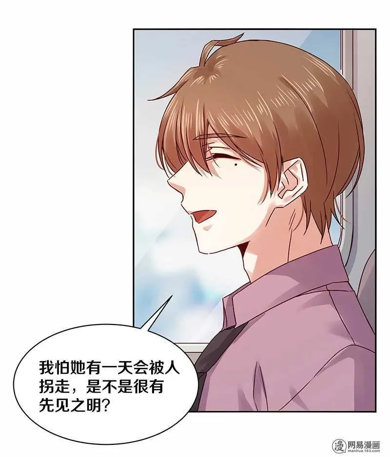 96 清除记忆？ 第19页