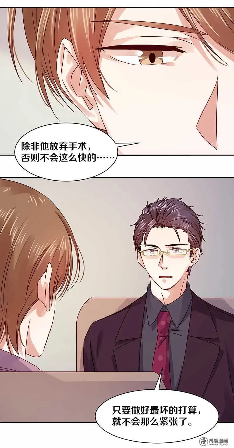 96 清除记忆？ 第21页