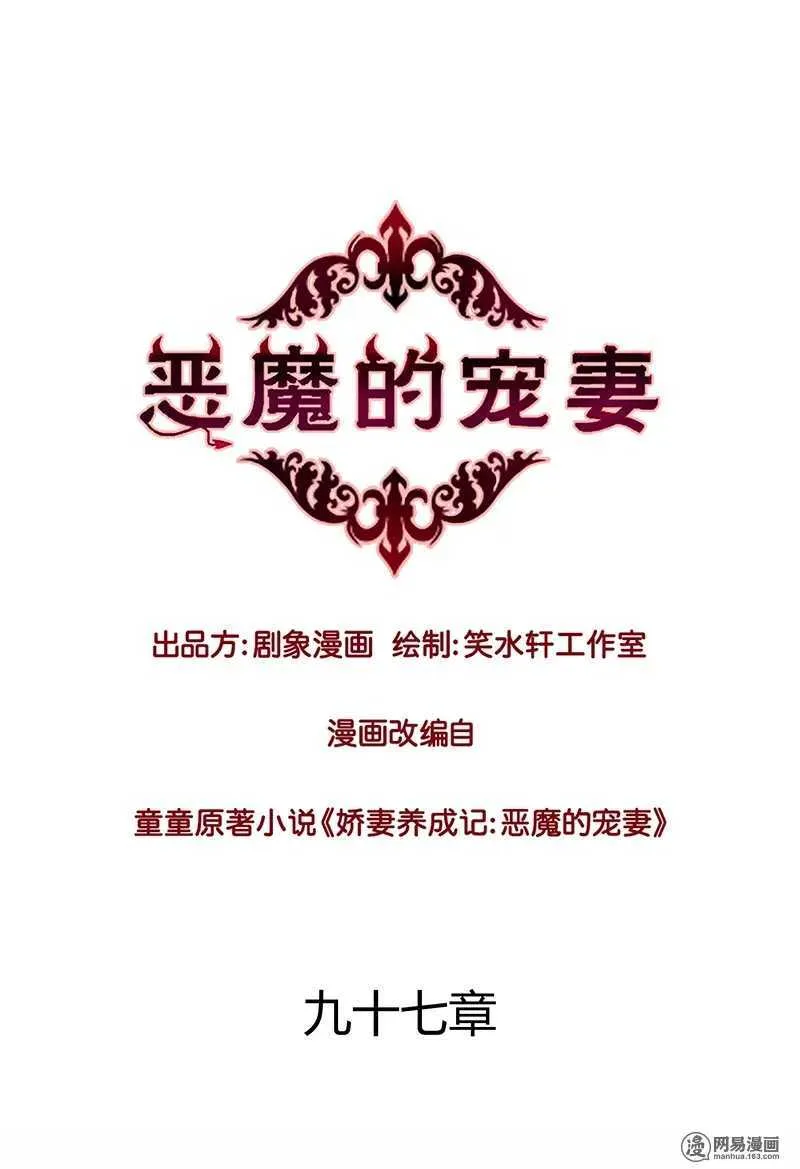 97 顾少爷的明智决定 第1页