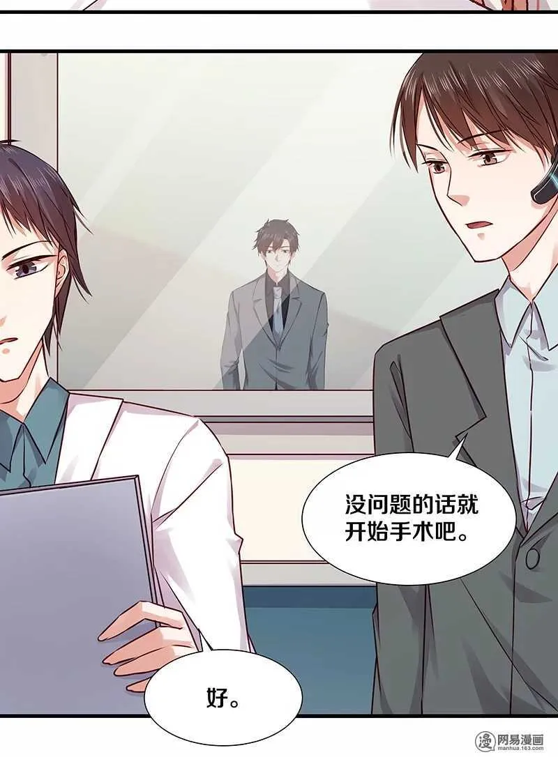 97 顾少爷的明智决定 第3页