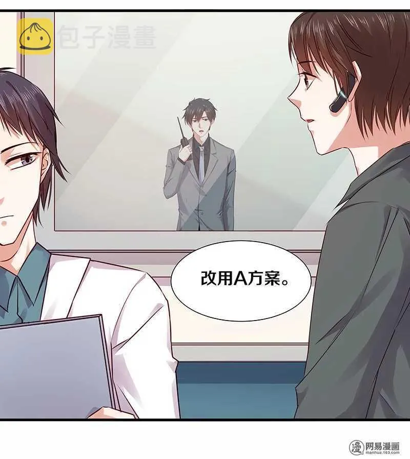 97 顾少爷的明智决定 第6页
