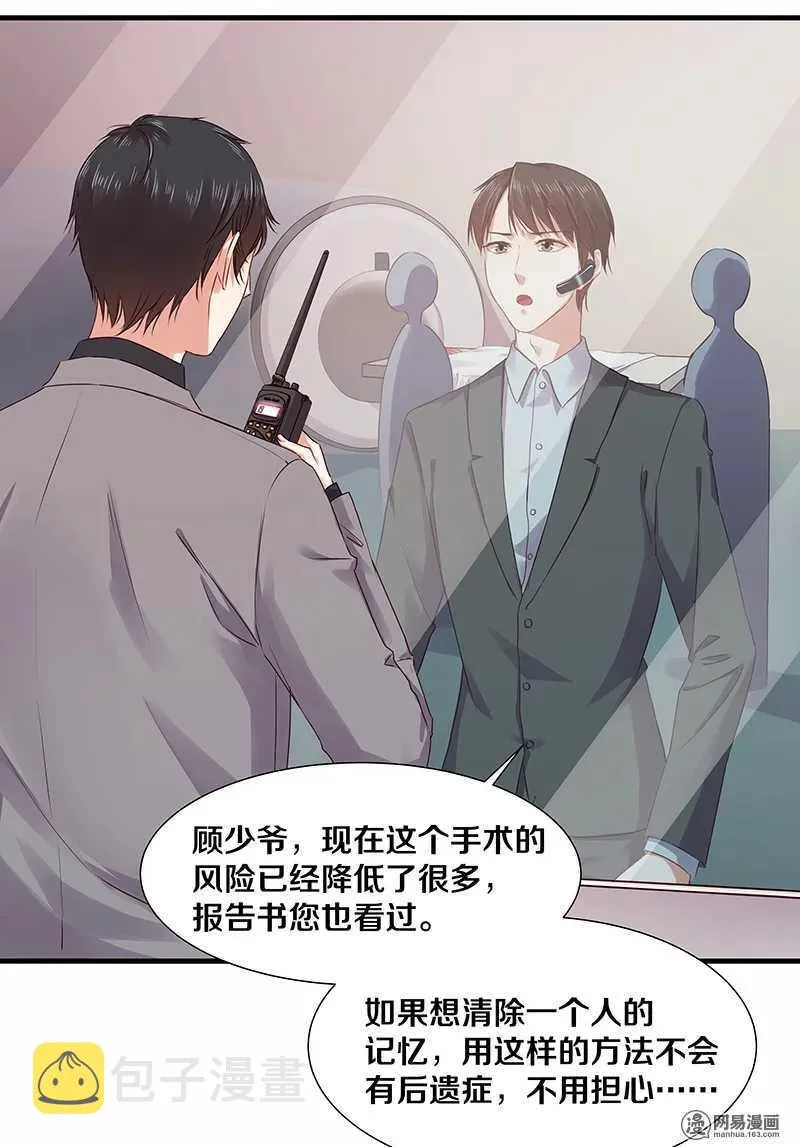 97 顾少爷的明智决定 第7页