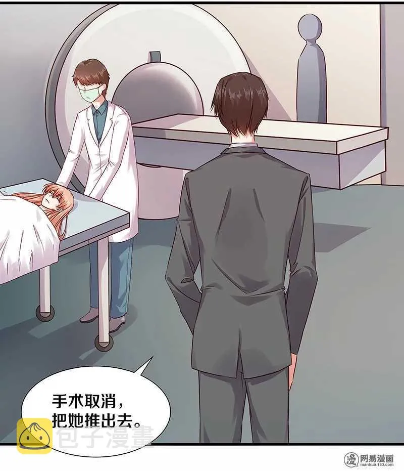 97 顾少爷的明智决定 第9页