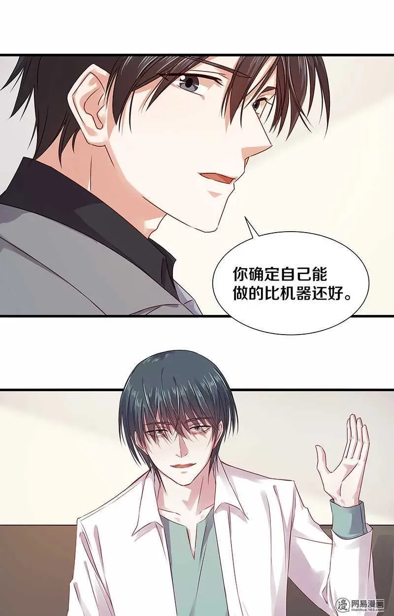 97 顾少爷的明智决定 第11页
