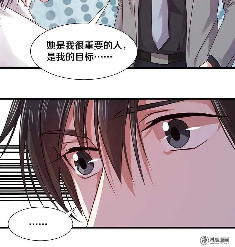 97 顾少爷的明智决定 第14页
