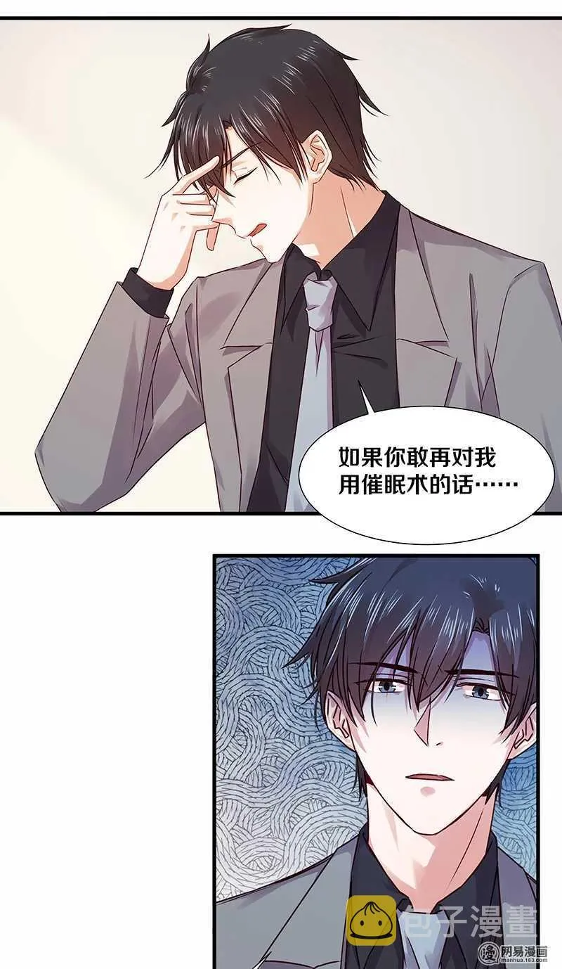97 顾少爷的明智决定 第15页