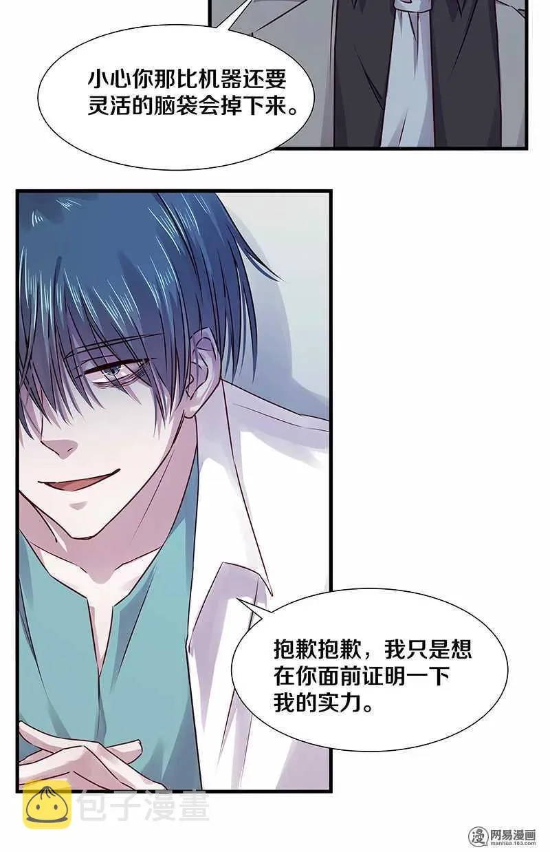 97 顾少爷的明智决定 第16页
