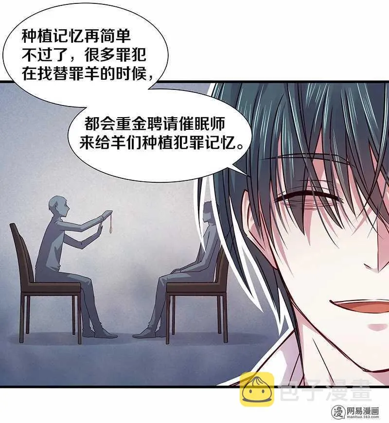 97 顾少爷的明智决定 第18页