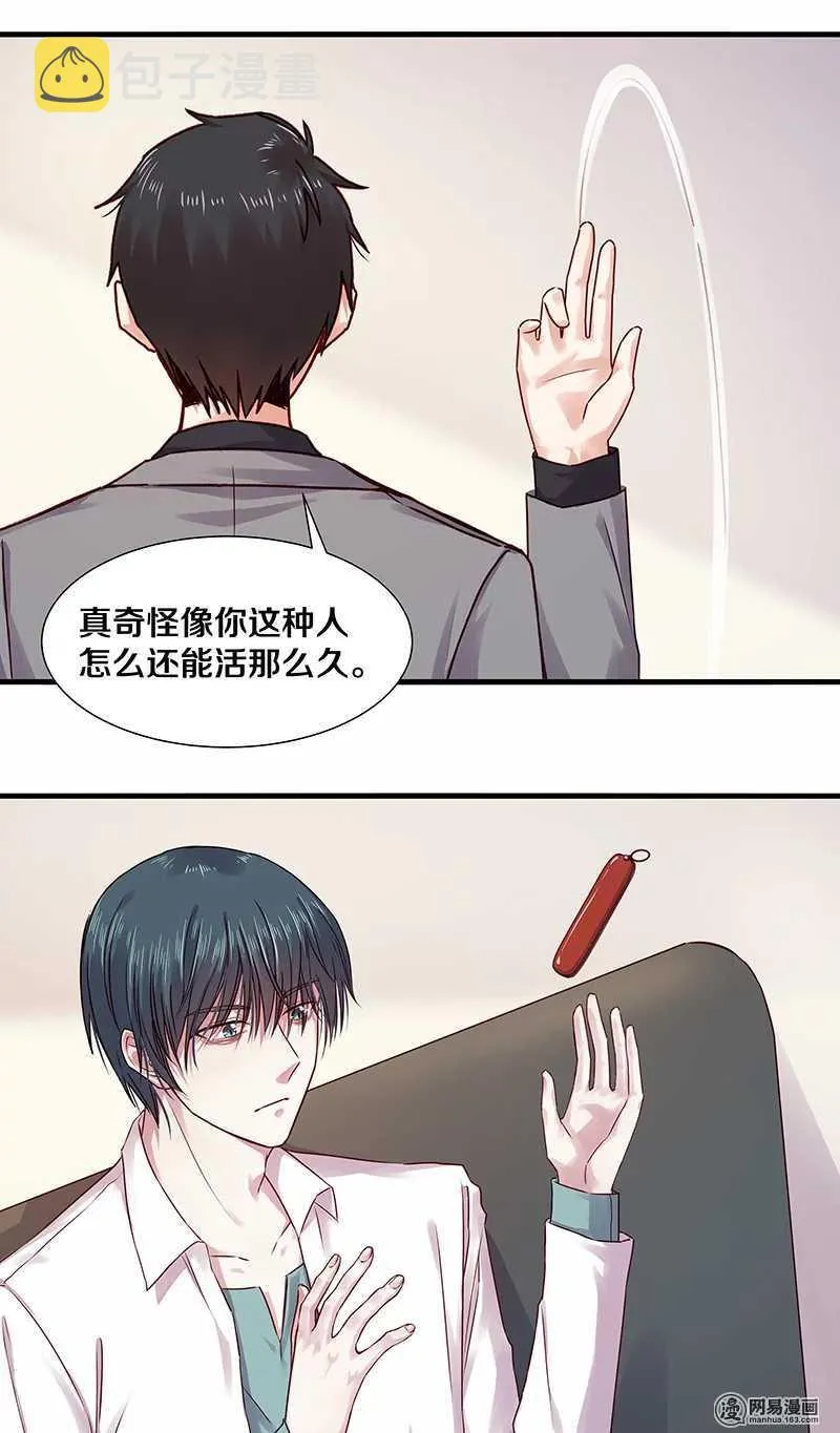 97 顾少爷的明智决定 第22页