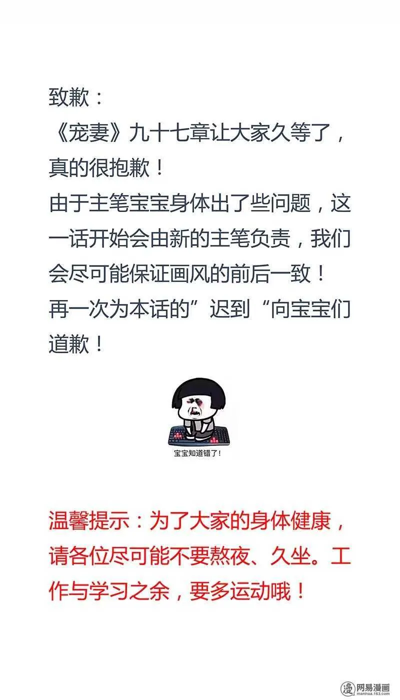 97 顾少爷的明智决定 第24页