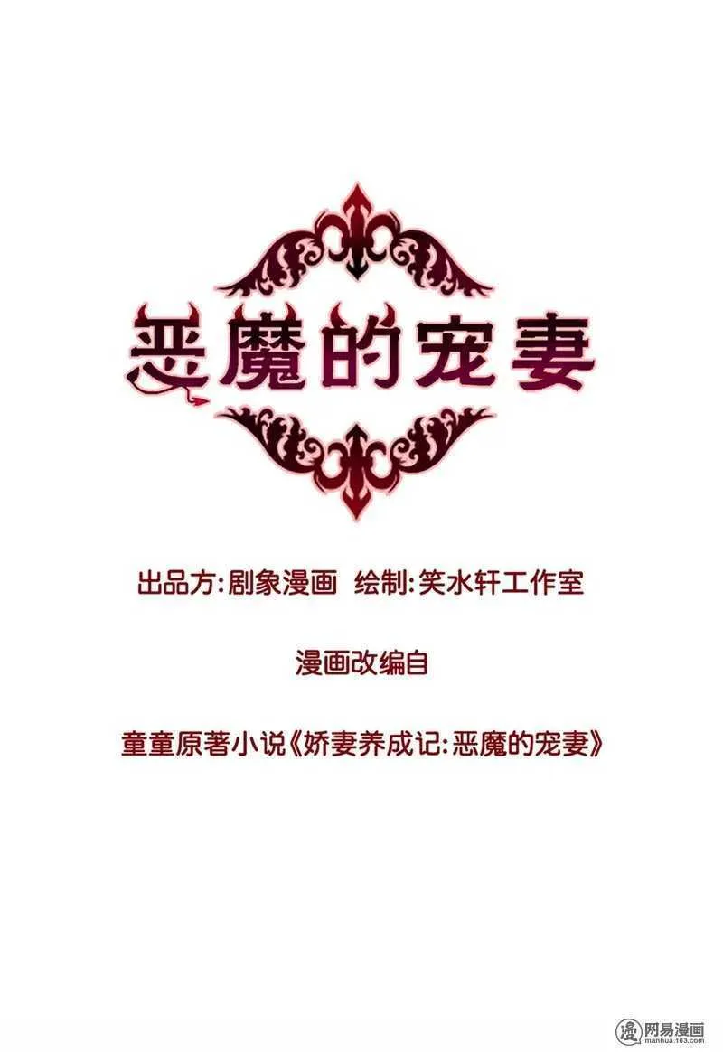 98 你是顾少轩？ 第1页