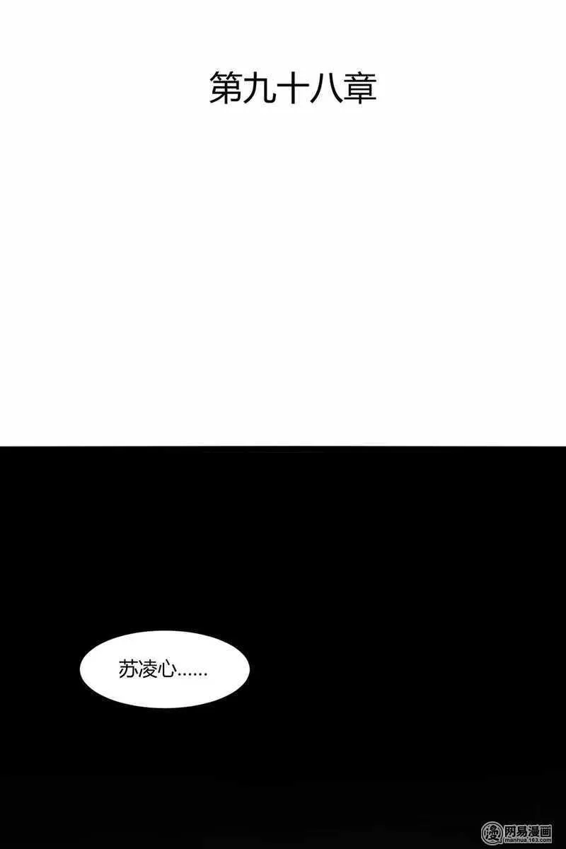 98 你是顾少轩？ 第2页