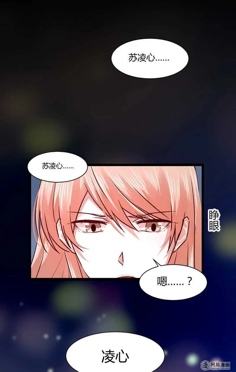 98 你是顾少轩？ 第3页