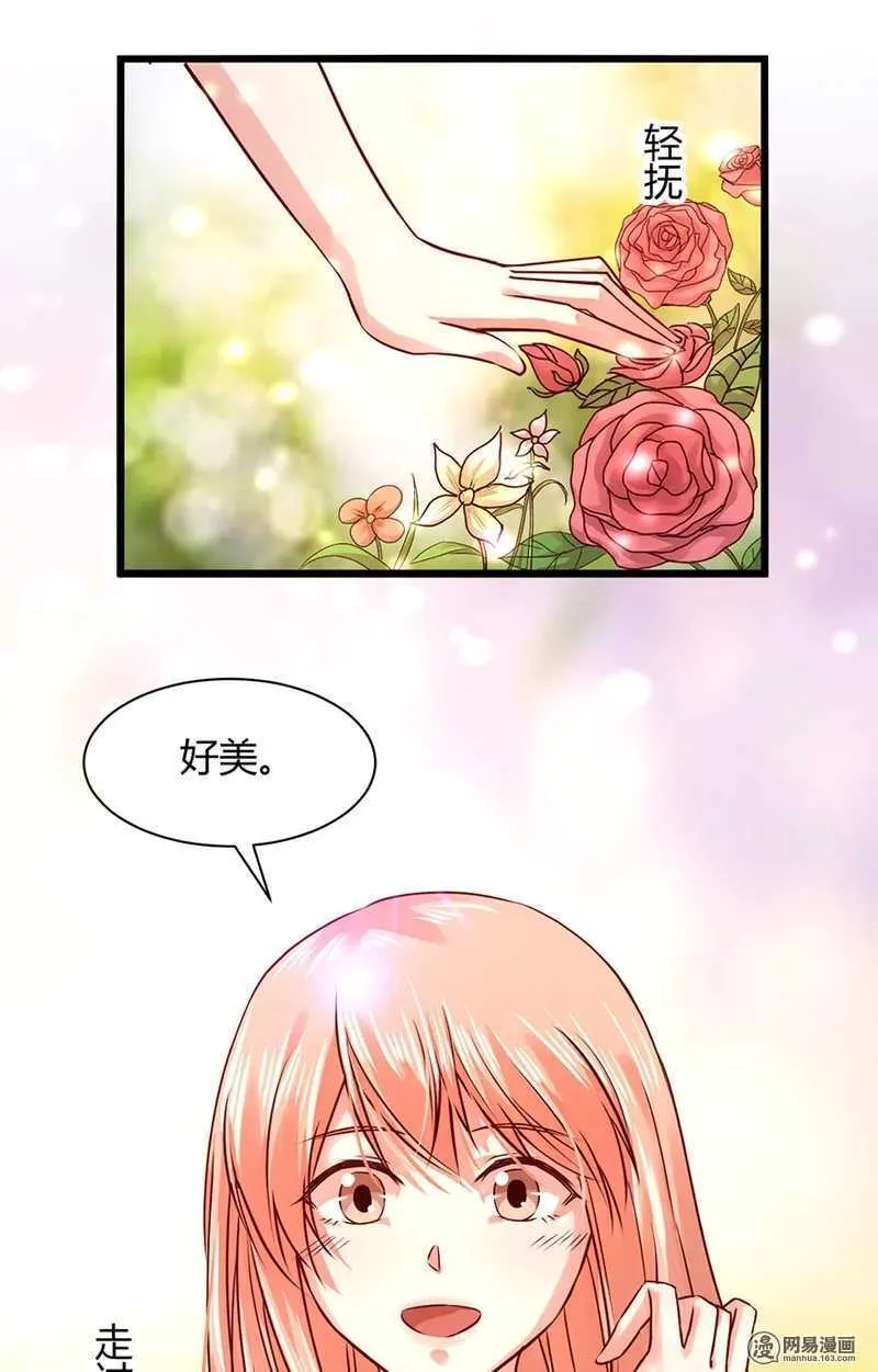 98 你是顾少轩？ 第12页