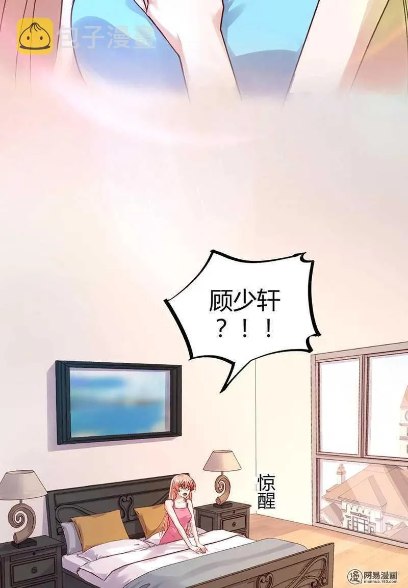 98 你是顾少轩？ 第20页