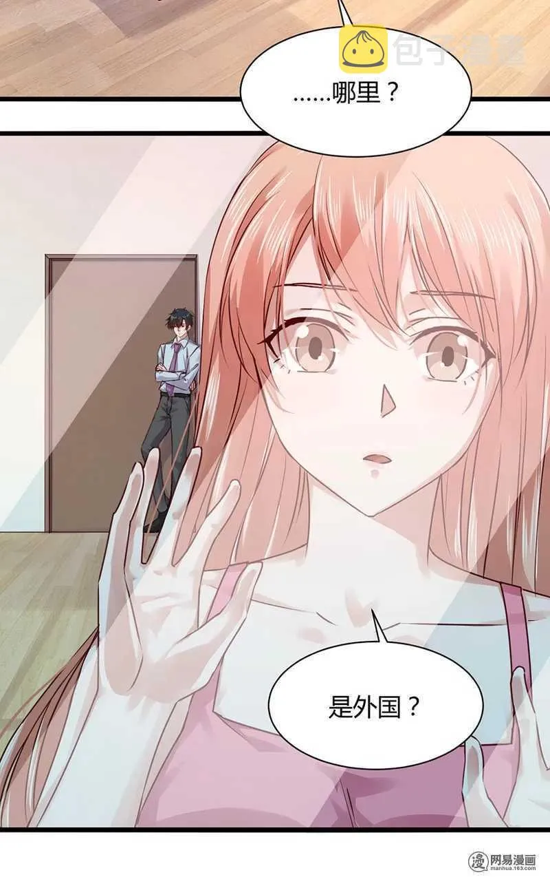98 你是顾少轩？ 第22页