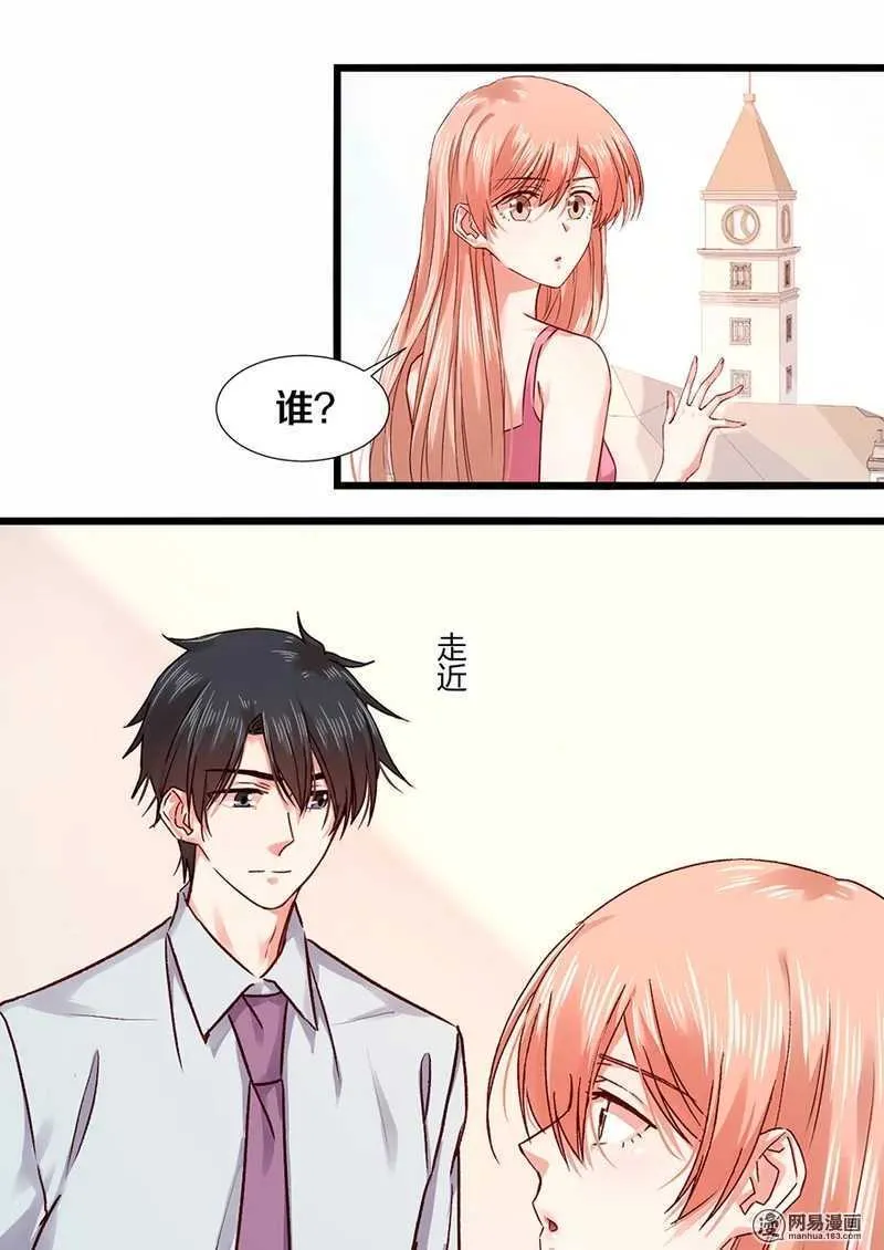 98 你是顾少轩？ 第23页