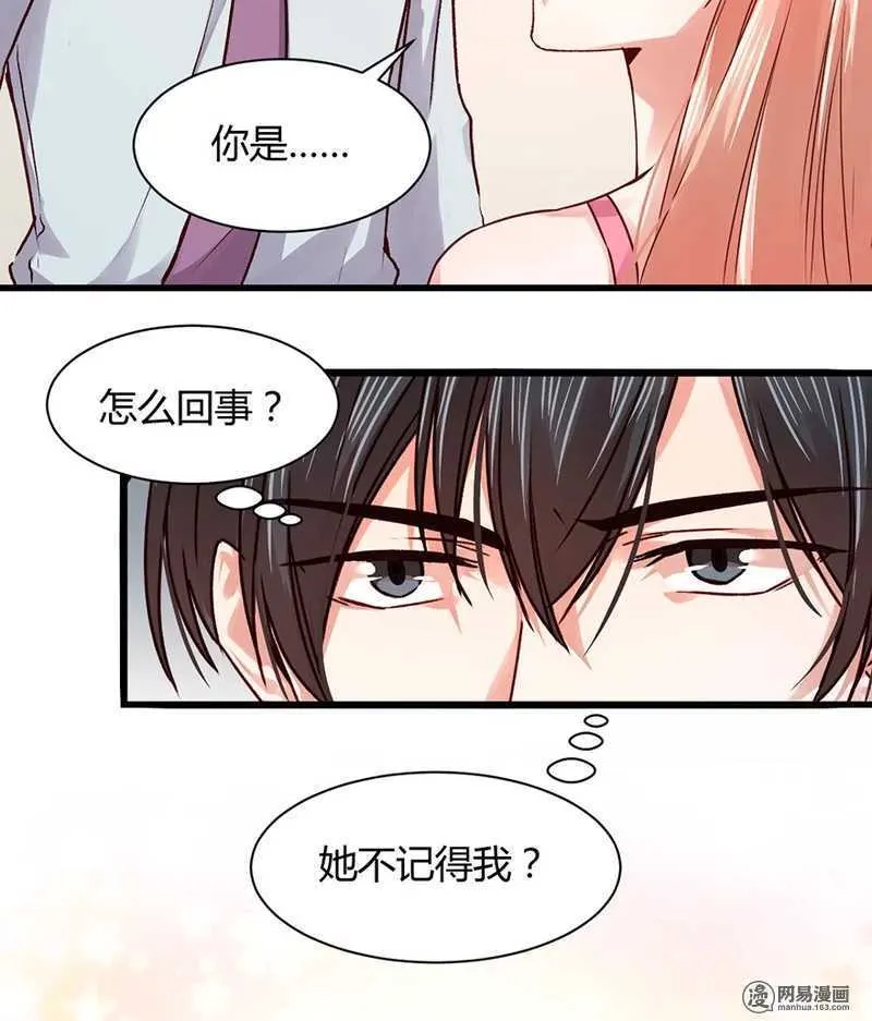 98 你是顾少轩？ 第24页