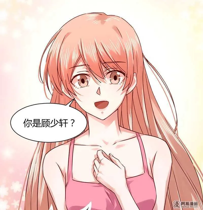 98 你是顾少轩？ 第25页