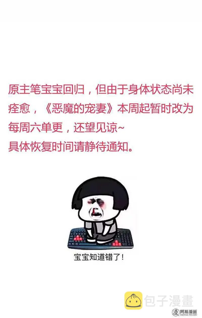 98 你是顾少轩？ 第31页