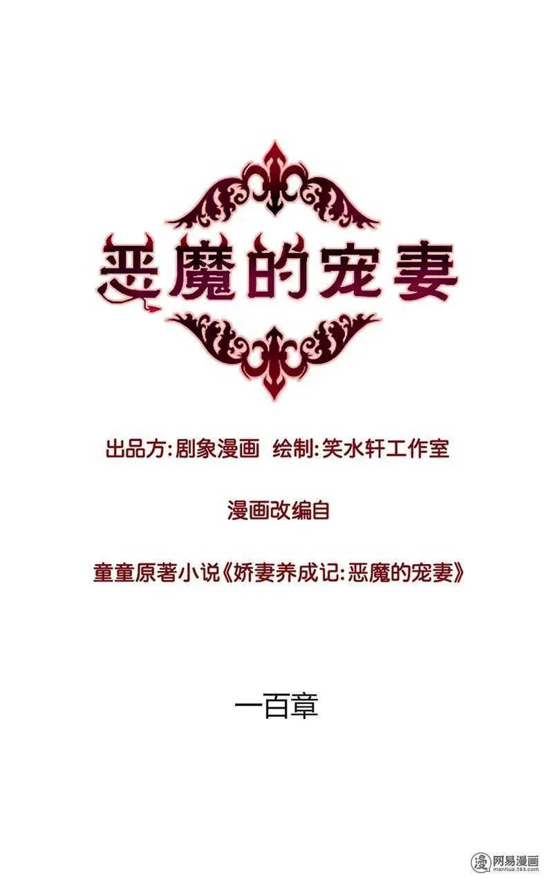 100 他有没有说过我爱你？ 第1页