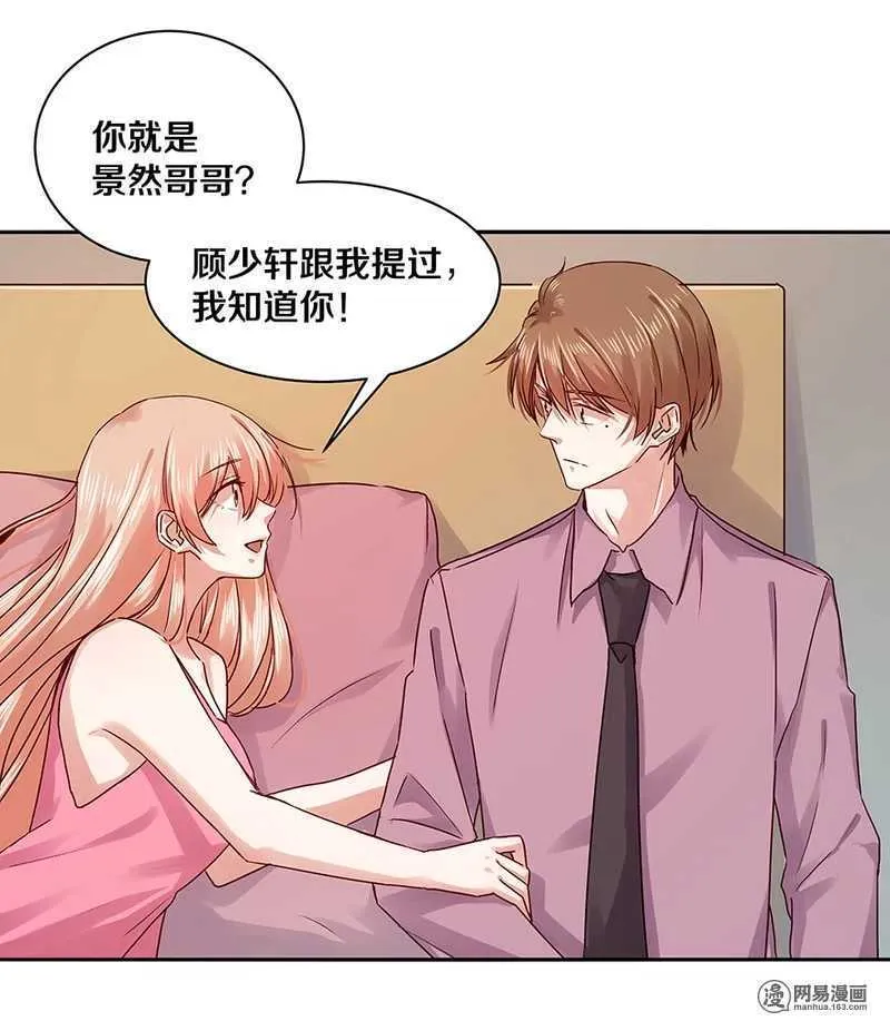 100 他有没有说过我爱你？ 第3页