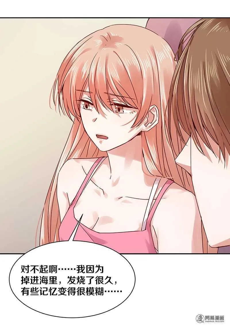 100 他有没有说过我爱你？ 第4页