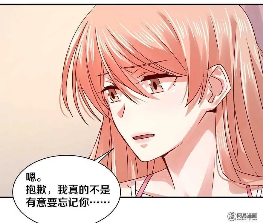 100 他有没有说过我爱你？ 第7页