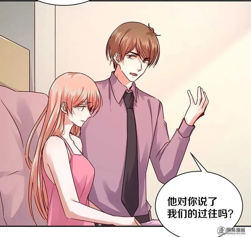 100 他有没有说过我爱你？ 第8页