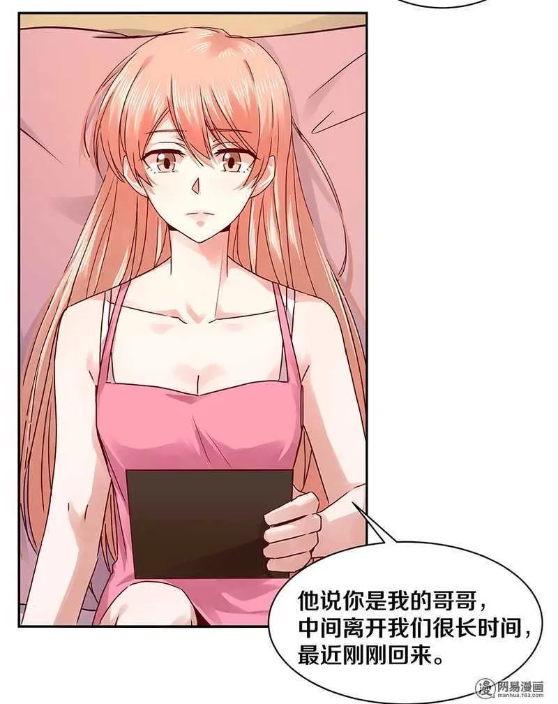 100 他有没有说过我爱你？ 第9页
