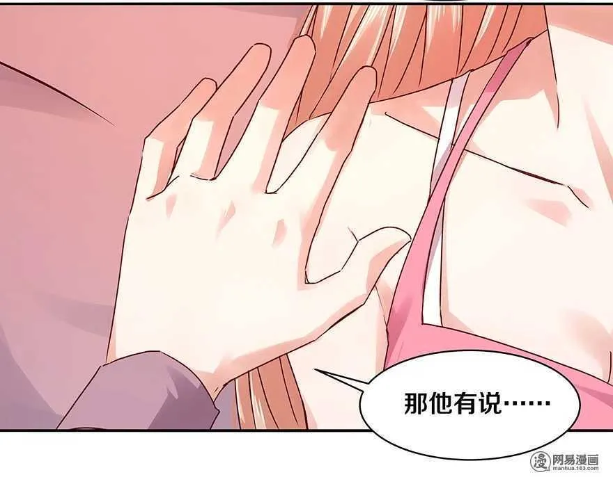 100 他有没有说过我爱你？ 第10页
