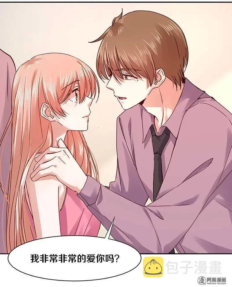 100 他有没有说过我爱你？ 第11页