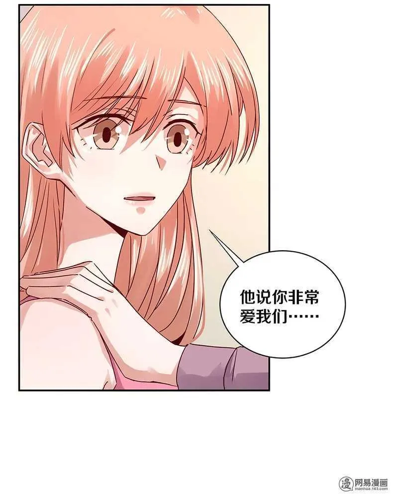 100 他有没有说过我爱你？ 第12页