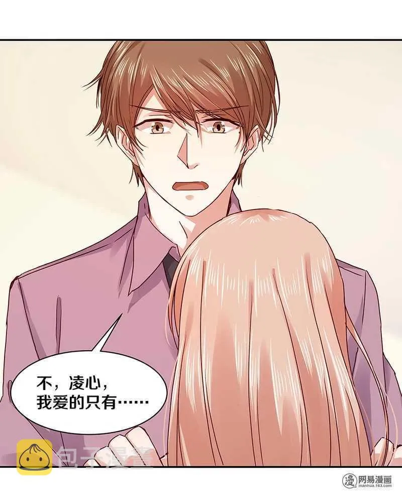 100 他有没有说过我爱你？ 第13页