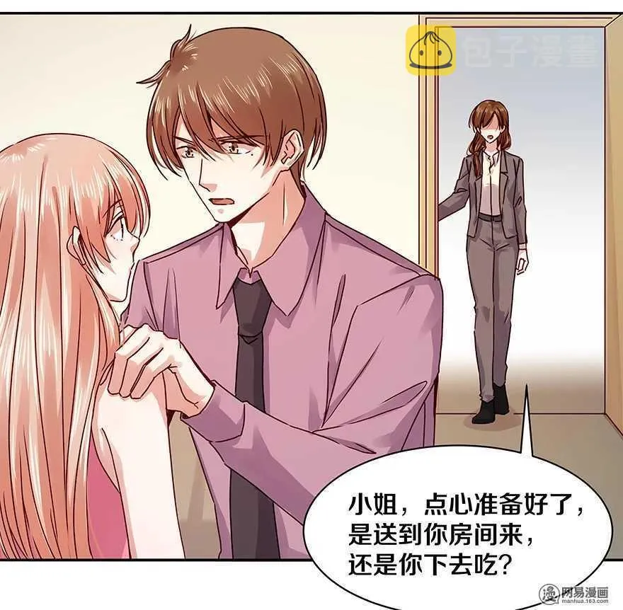100 他有没有说过我爱你？ 第14页