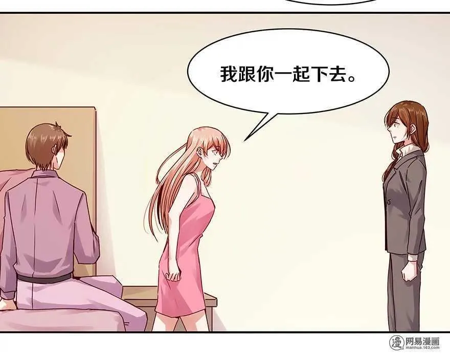 100 他有没有说过我爱你？ 第15页