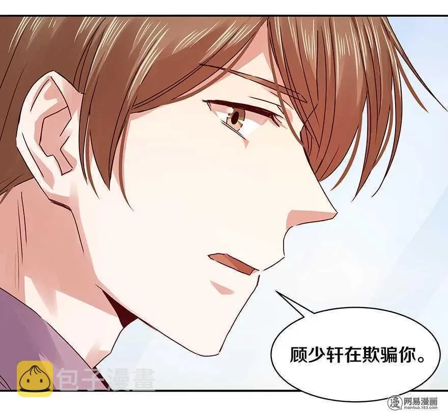 100 他有没有说过我爱你？ 第16页