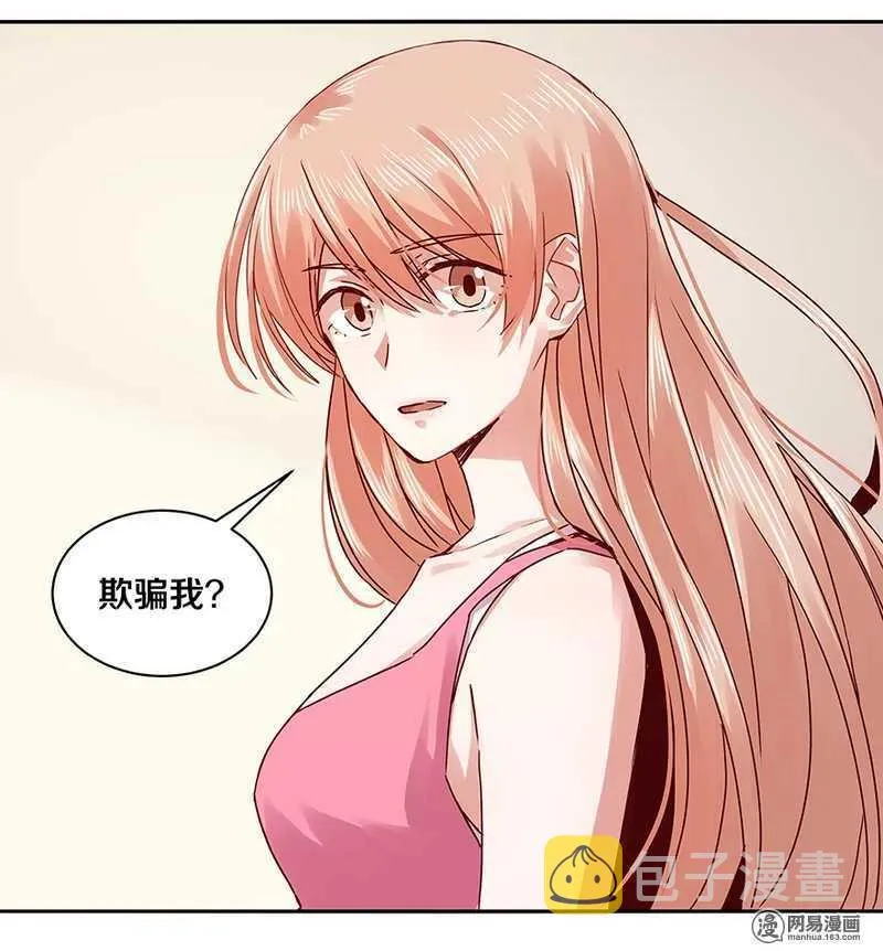 100 他有没有说过我爱你？ 第18页