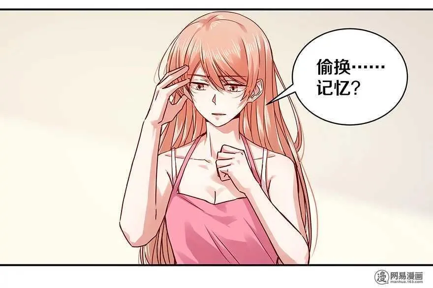 100 他有没有说过我爱你？ 第20页
