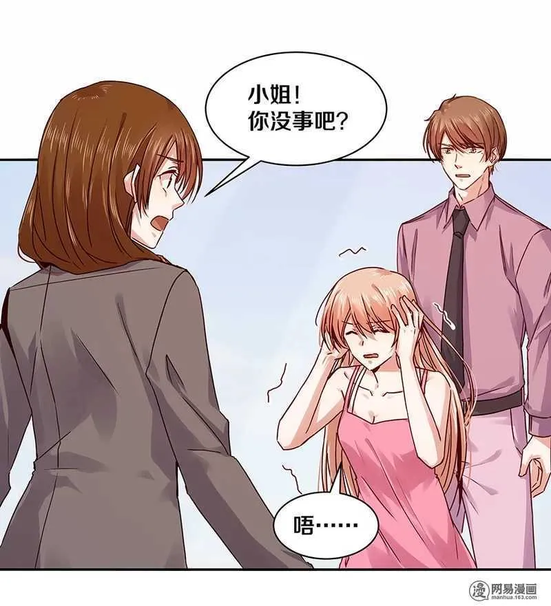 100 他有没有说过我爱你？ 第22页