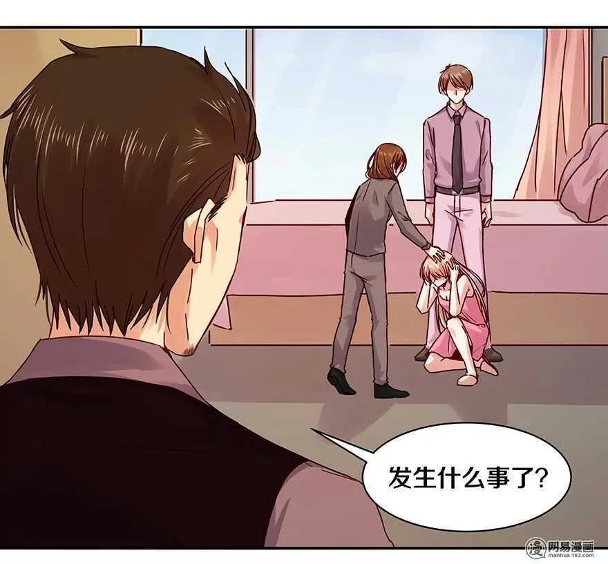 100 他有没有说过我爱你？ 第23页