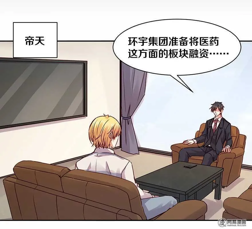 100 他有没有说过我爱你？ 第26页
