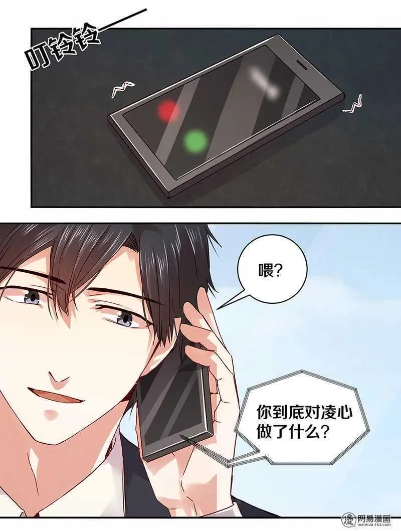 100 他有没有说过我爱你？ 第27页