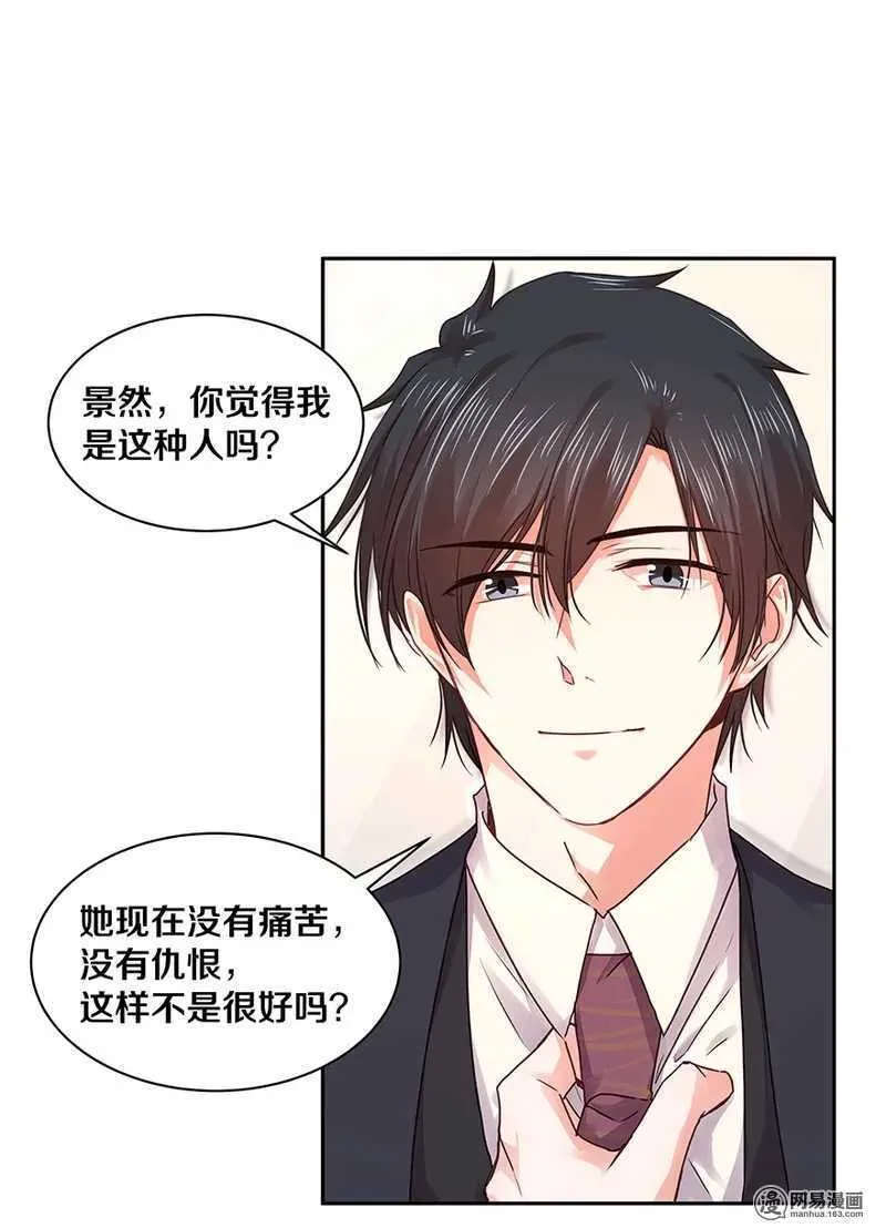 101 那他有没有说过 第2页