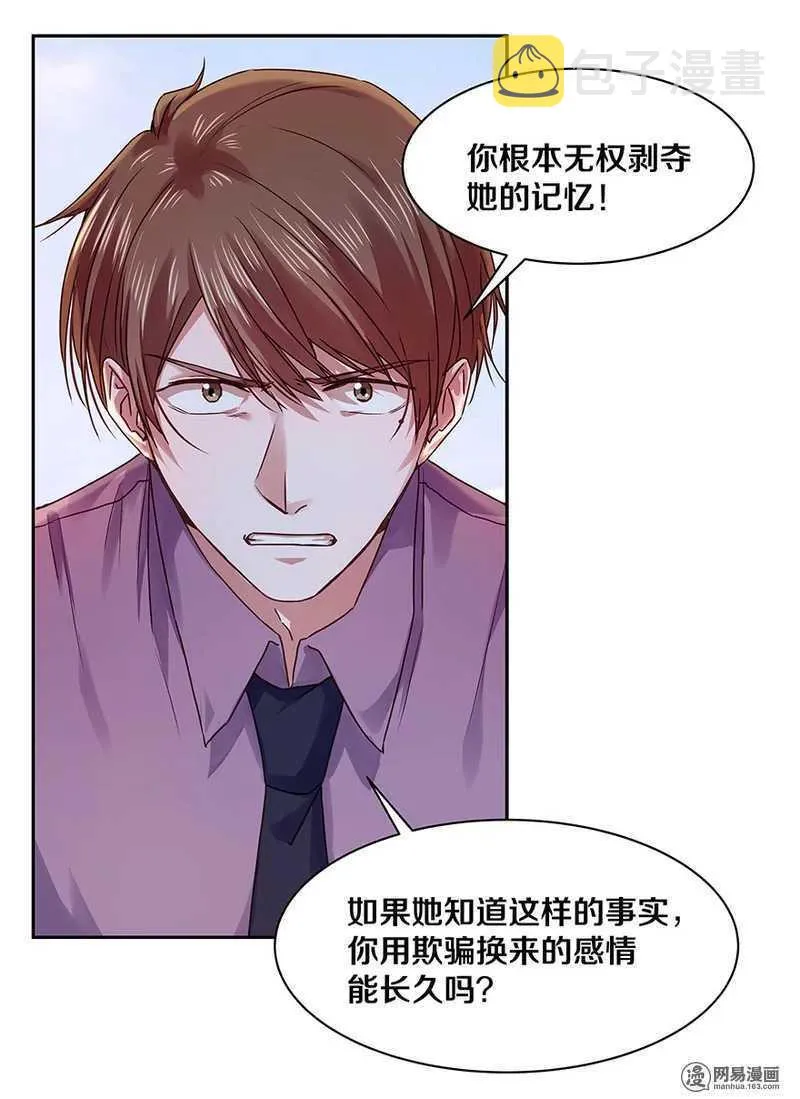 101 那他有没有说过 第3页