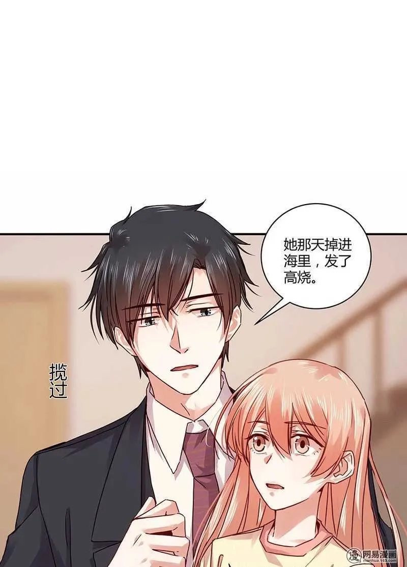 她不记得你了 第2页