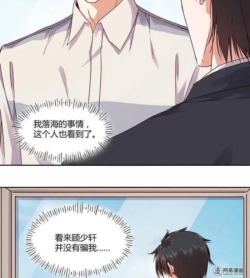 她不记得你了 第11页