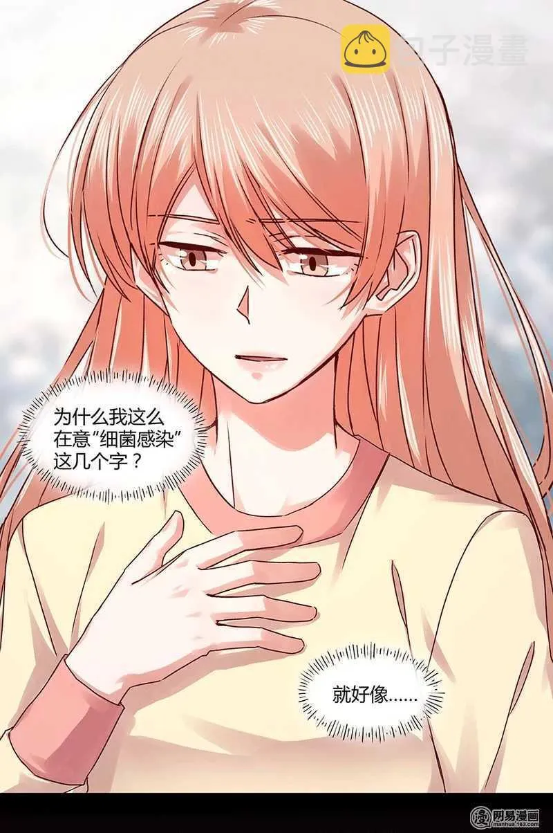 她不记得你了 第17页