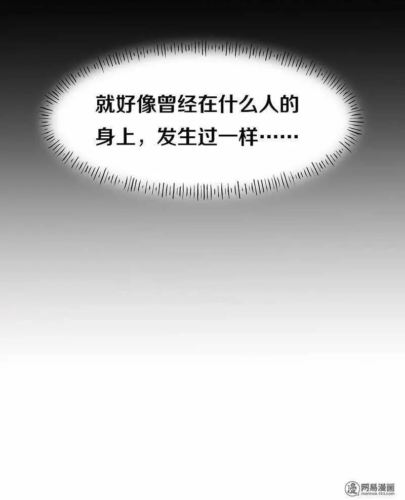她不记得你了 第18页