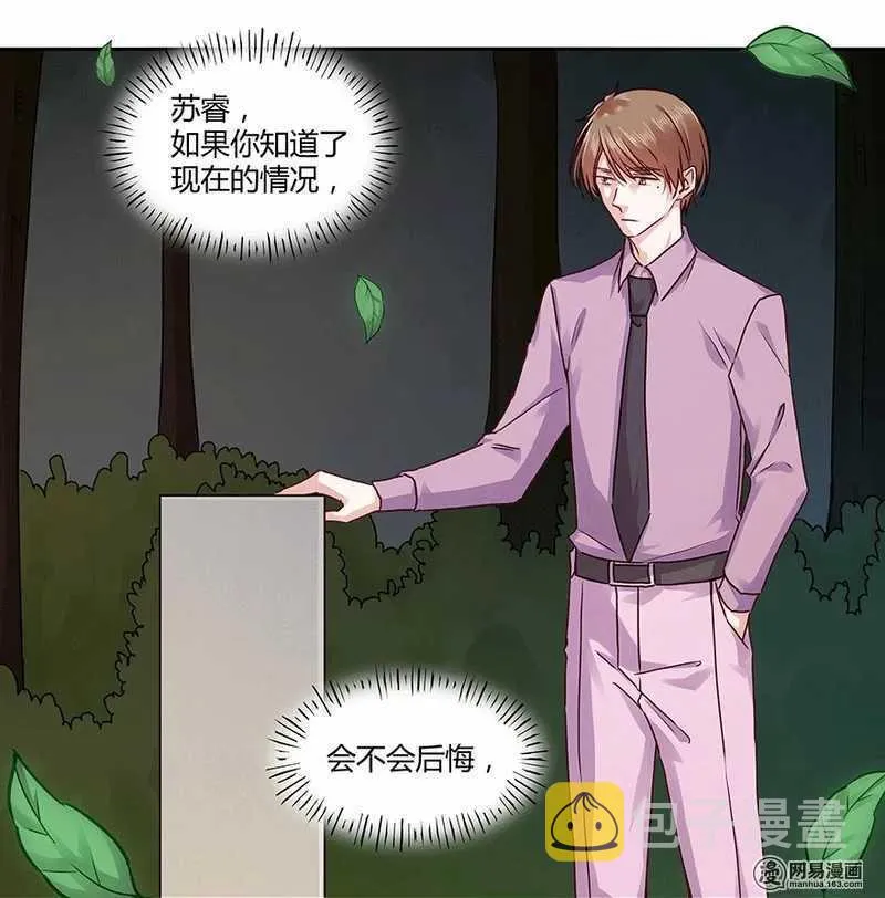她不记得你了 第20页